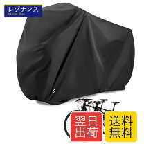楽天市場】自転車カバー 子供 2台の通販