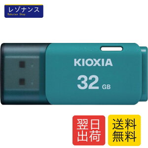 USB�t���b�V�������� 32GB USB2.0 �L���b�v�� �X�g���b�v�z�[���t 1�� KIOXIA