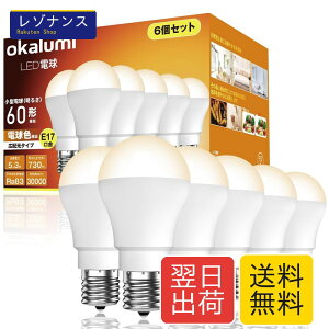 LED�d�� E17���� 60W�`���� �d���F 2700k 730lm �~�j�N���v�g���` �L�z�� 6�Z�b�g OKALUMI