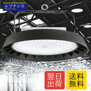 LED���V�䓔 UFO�^ ������LED100W 16000lm 1000W���ⓔ���� �n�C�x�C���C�g IP65�h���h�o 1�� Icando