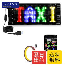 楽天市場】電光 掲示板の通販