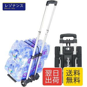 2輪 キャリーカート」の人気商品一覧・価格比較 - 価格.com