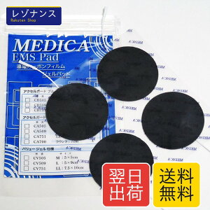 �A�N�Z���K�[�h�݊� ���d�J�[�{���t�B�����d�l MEDICA EMS Pad 7cm�ی^