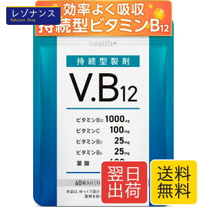 health�{ �r�^�~��b12 �T�v�������g �����^�r�^�~��b12 1000��g �r�^�~��b2 �r�^�~��C �r�^�~��b6 �t�_ ���{���� 60�� 30����