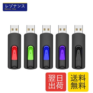USB������ 32GB 5�Z�b�g USB 2.0 �t���b�V�������� �L�k�� 5�F