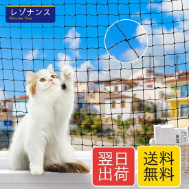 脱走防止ネット 猫 犬 ベランダ 3×6m ステンレス 強化樹脂 目合い30mm 転落防止 家庭菜園 防鳥ネット ブラック 1個 Pawaboo