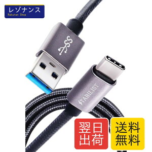 �y�Ɠd�G���f�ځz [�����u�����h] USB-Type-C �P�[�u�� 3A �}���[�d 1m USB3.0 �ϊ� �^�C�vc typec USB-C usbc USB-A android Xperia Galaxy iPad Pro MacBook switch ���Ή� (�V���o�[�O���[)