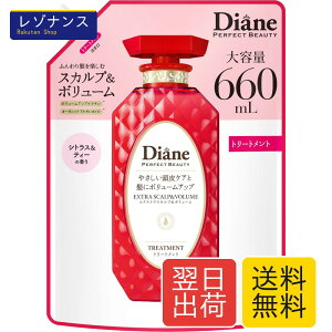 �X�J���v�{�����[���g���[�g�����g �V�g���X�e�B�[���� 660ml Diane(�_�C�A��)