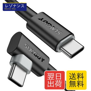 USB C�P�[�u�� 0.15m 90�x 60W PD�}���[�d 2�{ iPhone 15/16 Samsung Galaxy S23/S24 MacBook Air/Pro iPad Pro SUNGUY