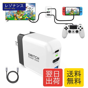 �V�^3in1���@�\Switch�h�b�N Type-C�[�d�� HDMI�ϊ��A�_�v�^�[ AC�A�_�v�^�[�iHDMI/USB 3.0/TYPE-C�|�[�g) �}���[�d �ߓd���ی�PSE�F�؍� 1M��Type-C�d���R�[�h�t�� (White)