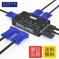 MT-VIKI KVMスイッチ VGA 4ポート PC切替器 USB2.0 【専用ケーブル4本付属】 キーボード・マウス・モニタ…