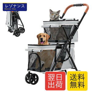 ペットカート 2段」の人気商品一覧 | 安い商品を通販サイトから探す 