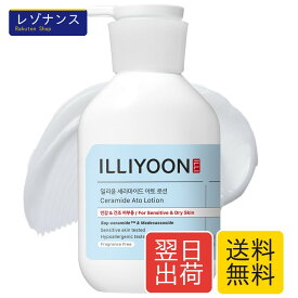セラミド アト ローション 350ml 低刺激 敏感肌 乾燥肌 保湿ケア お子さま使用可能 韓国コスメ