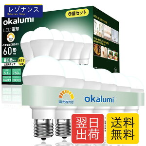 LED�d�� �����Ή� E17���� 60W�`���� �����F 750lm �L�z�� ���`�d�� 6�Z�b�g OKALUMI