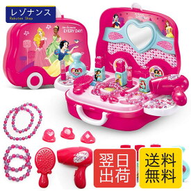 キッズ お化粧セット メイクセット おままごと なりきり ジュエルセット (メイクセット(プリンセス)) [並行輸入品]