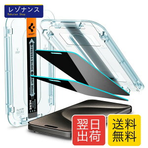 Spigen EZ Fit �`�����h�~ �K���X�t�B���� iPhone15 Pro Max �p �\��t���L�b�g�t�� iPhone15ProMax �Ή� �ی� �t�B���� �̂������h�~ 2����