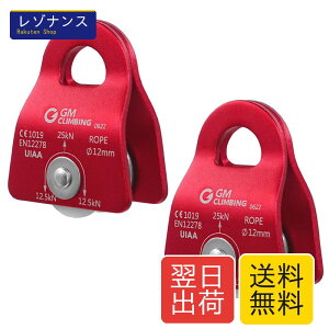 GM CLIMBING CE UIAA�F�� 25kN �}�C�N���v�[���[ ���o�C���� �T�C�h�v���[�g 12mm���[�v�K�p �N���C�~���O �o�R ���X�L���[ DDRT�N���C�~���O�V�X�e�� �A�[�{���X�g ���M���O �v�[���[�V�X�e���g�p 