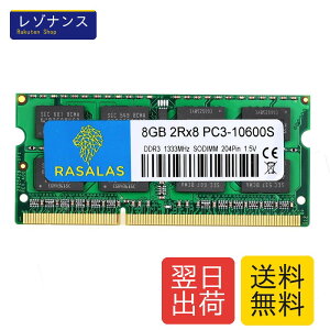 DDR3 1333MHz 8GB 10600S PC3-10600 SODIMM RAM CL9 204Pin Non-ECC �m�[�gPC�p ������