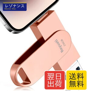 256GB USB������ �ʐ^�ۑ� 4in1 �t���b�V���h���C�u
