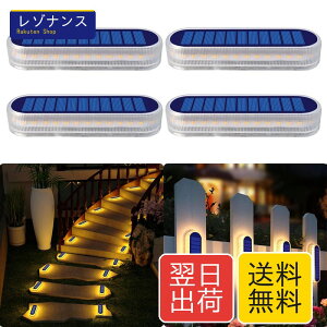 �\�[���[���C�g ���O �K�[�f�����C�g IP68�h�� 30LED �g�F �����_��/���� ���֐� �� �ʘH �ԓ� �Ő� ���ԏ�ɍœK �i4�Z�b�g�j