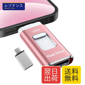 Phone�pUSB������ 4in1 128GB ����USB3.0
