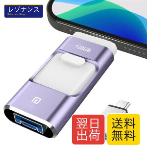 4in1 USB������ 128GB iPhone�Ή� �����f�[�^�o�b�N�A�b�v �X���C�h��