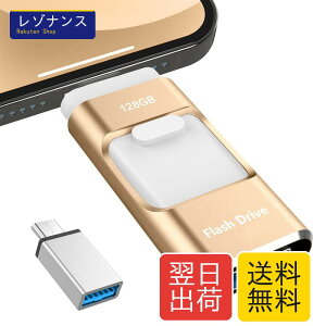 ��p�A�v���s�v 4in1 Phone�Ή� USB������ 128GB ���� �f�[�^ �o�b�N�A�b�v iOS USB Type-C Micro USB ��e�� �t���b�V�������� �S�[���h PHICOOL