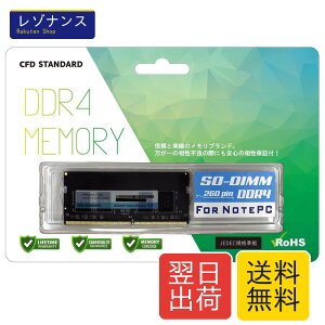 CFD�̔� �m�[�gPC�p������ DDR4-3200 PC4-25600 8GB 1�� 260pin D4N3200CS-8G �V�[�E�G�t�E�f�[�̔�