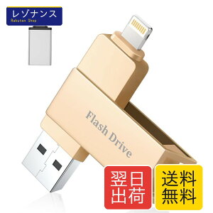 MFi�F�؎擾 iPhone�pUSB�������[ 128GB USB�t���b�V���h���C�u ����USB 3.0 �t���b�V���������[ 1�� Vackiit