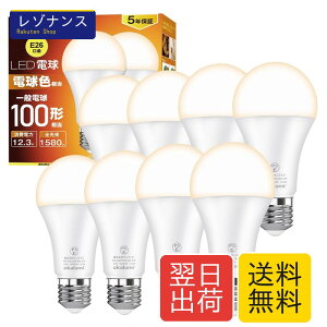 LED�d�� e26���� 100W�`���� �d���F 2700K ���P�x1580���[���� 12.3W �S�����^�C�v 8�Z�b�g OKALUMI
