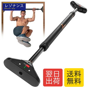ぶらさがり健康器」の人気商品一覧 | 安い商品を通販サイトから探す 