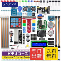 楽天市場】raspberry pi4 スターターキットの通販