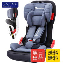 楽天市場】日本育児 チャイルドシート トラベルベストEC Fixの通販