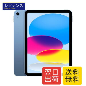 �����ς� iPad 2022 10.9�C���` (��10����) Wi-Fi 256GB �u���[
