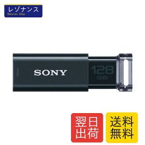 �\�j�[ USB������ USM128GUB USB3.1 128GB �u���b�N �L���b�v���X 1�� Sony