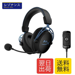 �Q�[�~���O�w�b�h�Z�b�g HyperX Cloud Alpha S 7.1�T���E���h�T�E���h �ቹ���߃X���C�_�[ �u���[ 1�� �n�C�p�[�G�b�N�X(HyperX)