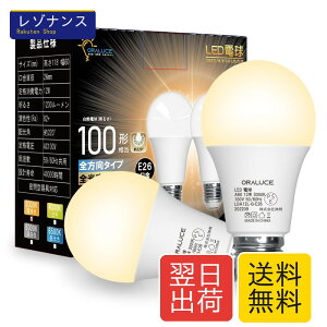 LED�d�� E26���� �d���F 12W 1200lm 100W���� 3000k 220�x�L�z�� �����F 2�� ORALUCE
