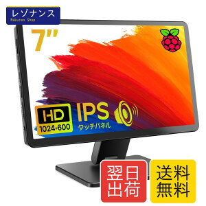 7�C���` Raspberry Pi�p���j�^�[ �P�[�X�t�� IPS�p�l�� 1024X600 �^�b�`���j�^�[ 178°�S���� �X�s�[�J�[���� ROADOM