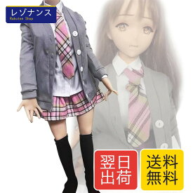 ドール服 1/2サイズ 80cm 学校制服 女子制服 学生服 スカート 人形衣装セット xinXbabe