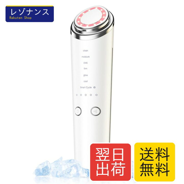 楽天市場】美顔器 1台18役 RF EMS MC 温冷 高周波 【2026業界初 