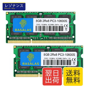 8GB PC3-10600 DDR3-1333MHz 8GB×2�� �m�[�gPC�p ������ 16GB DDR3 10600S CL9 204Pin SO-DIMM RAM