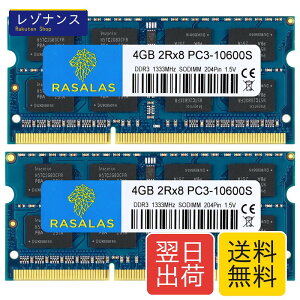 DDR3 1333MHz 8GB 4GB×2�� PC3-10600S RAM �m�[�gPC�p ������ SO-DIMM Memory CL9 204Pin Non-ECC