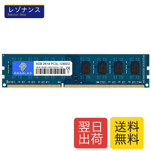 DDR3L 1600 8GB×1�� PC3L-12800U �f�X�N�g�b�vPC�p������ 240Pin UDIMM