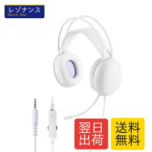 �G���R�� �Q�[�~���O�w�b�h�Z�b�g HS-G09STWH �L�� 3.5mm LED���C�g PS5/PS4 switch�Ή� �y�� �m�C�Y�y�� �{�����[���R���g���[���[�t�� �z���C�g �G���R��(ELECOM)