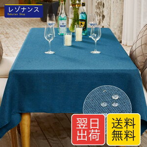 BALCONY & FALCON �e�[�u���N���X �������H 140*240cm �z ���n �k�� �����` ���n �H��J�o�[ �h�� ����h�~ �V���v�� �i������ �l�C�r�[