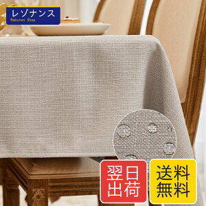 BALCONY & FALCON �e�[�u���N���X �k�� ������� ���� ���H 140*240cm �����` �z�� �ޖ� ���l�� ���n �h�� �h�� �h�� ���ϋv ��i�� �������ȒP �􂦂�e�[�u���N���X ���� ���� �x�[�W��