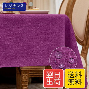 BALCONY & FALCON �e�[�u���N���X �k�� ������� ���� ���H 140*240cm �����` �z�� �ޖ� ���l�� ���n �h�� �h�� �h�� ���ϋv ��i�� �������ȒP �􂦂�e�[�u���N���X ���� ���� �p�[�v�� ��