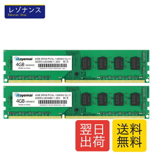 ���i�� 2x4GB DDR3L 1600MHz 12800U UDIMM 1.35V/1.5V CL11 2RX8 ��ECC �f���A�������N 240�s�� �f�X�N�g�b�vRAM Royemai