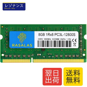 �m�[�gPC�p ������ 8GB 1Rx8 DDR3L 1600MHz SODIMM CL11 204Pin Non-ECC 1.35V Rasalas
