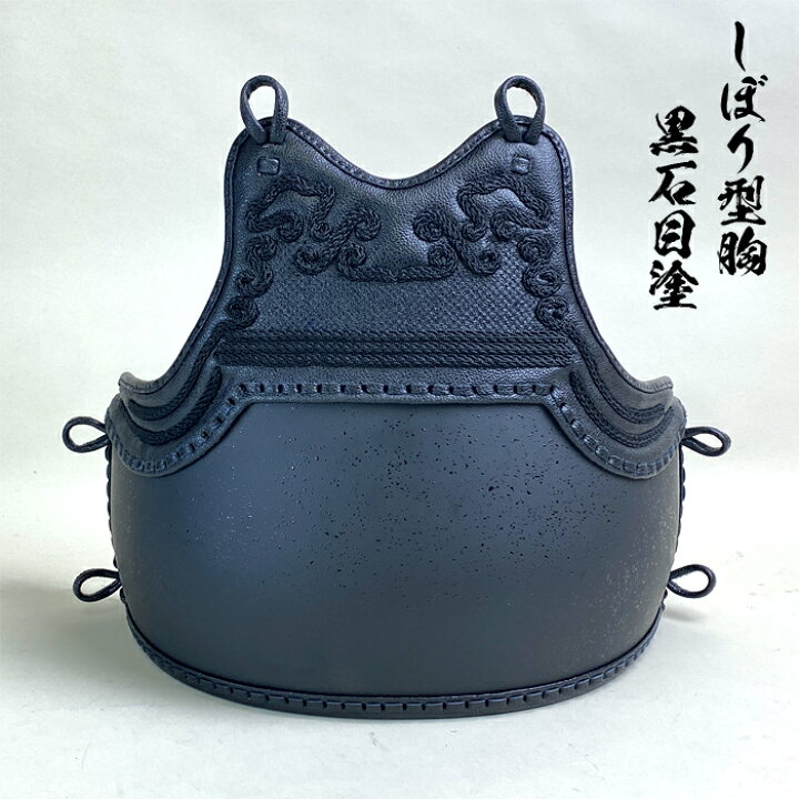 剣道 胴胸のみ Mサイズ （楽天市場】剣道具 剣道防具 単品 胴 しぼり型 